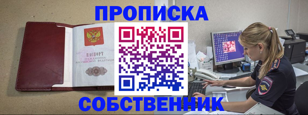 временная регистрация гарантия в Махачкале