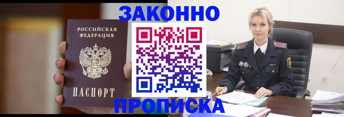 регистрация в Махачкале